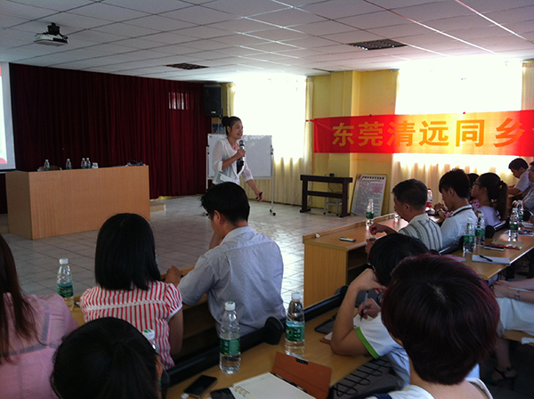 理聰網團隊在東莞清遠同鄉會分享《2013企業互聯網突圍之道》